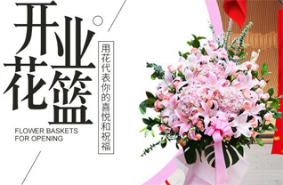 山东滨州滨城区滨北街道任王门村花篮配送